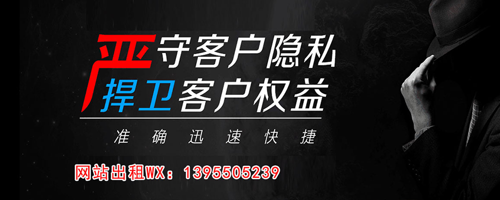 城中调查事务所